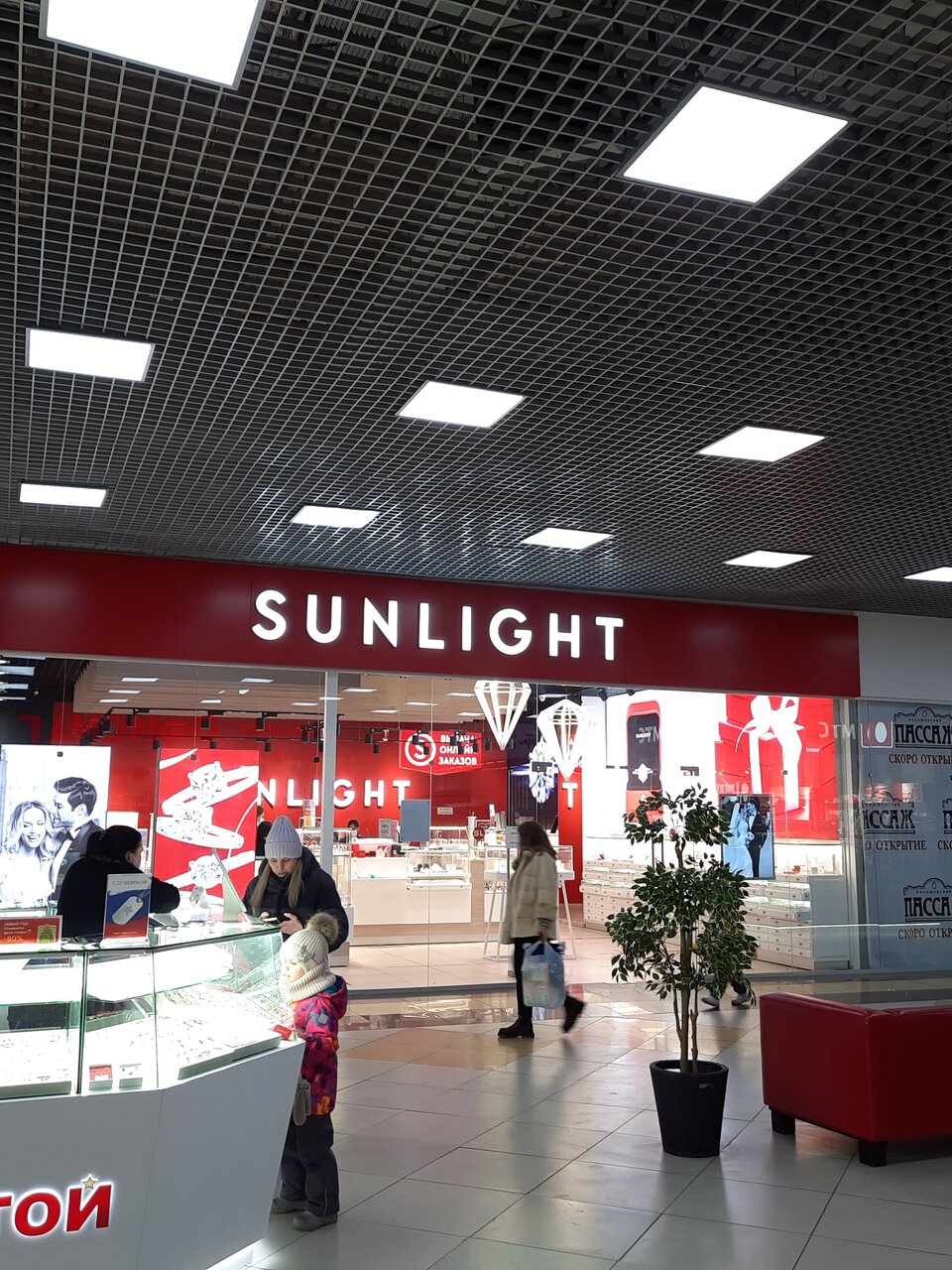 Фото: SUNLIGHT, ювелирный магазин, ул. Чичерина, 28, Челябинск - Яндекс.Карты