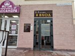 Эйнштейн (проспект Октябрьской Революции, 42Б, корп. 4), centro educativo