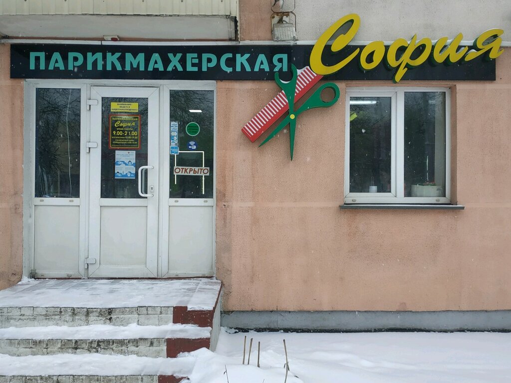مصففو الشعر Sofiya parikmakherskaya Ip Yeysa Farkhat S. D. ، ، صورة