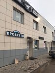Продукты (Mikhaylovka Village, Plodovaya Street, 2А), grocery