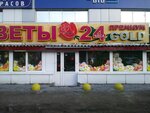 Премиум Gold (Kharkovskaya ulitsa, 3), flower shop