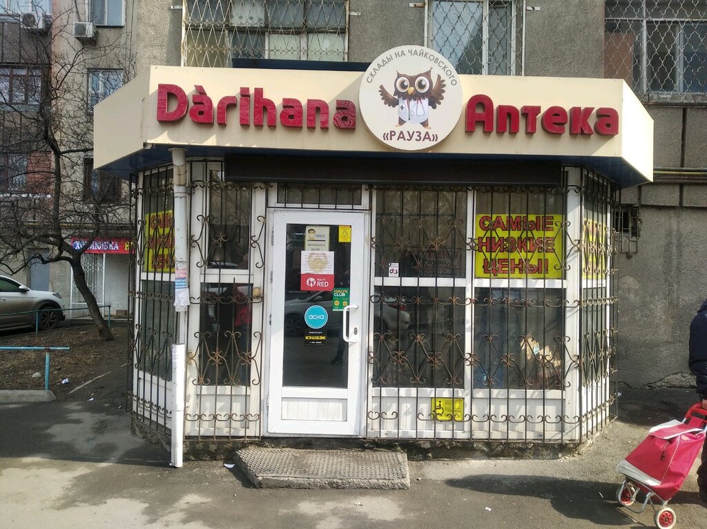 Рауза Аде Интернет Аптека В Алматы Магазин
