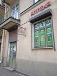 Nika Farm (Staro-Petergofskiy Avenue, 21к4), pharmacy