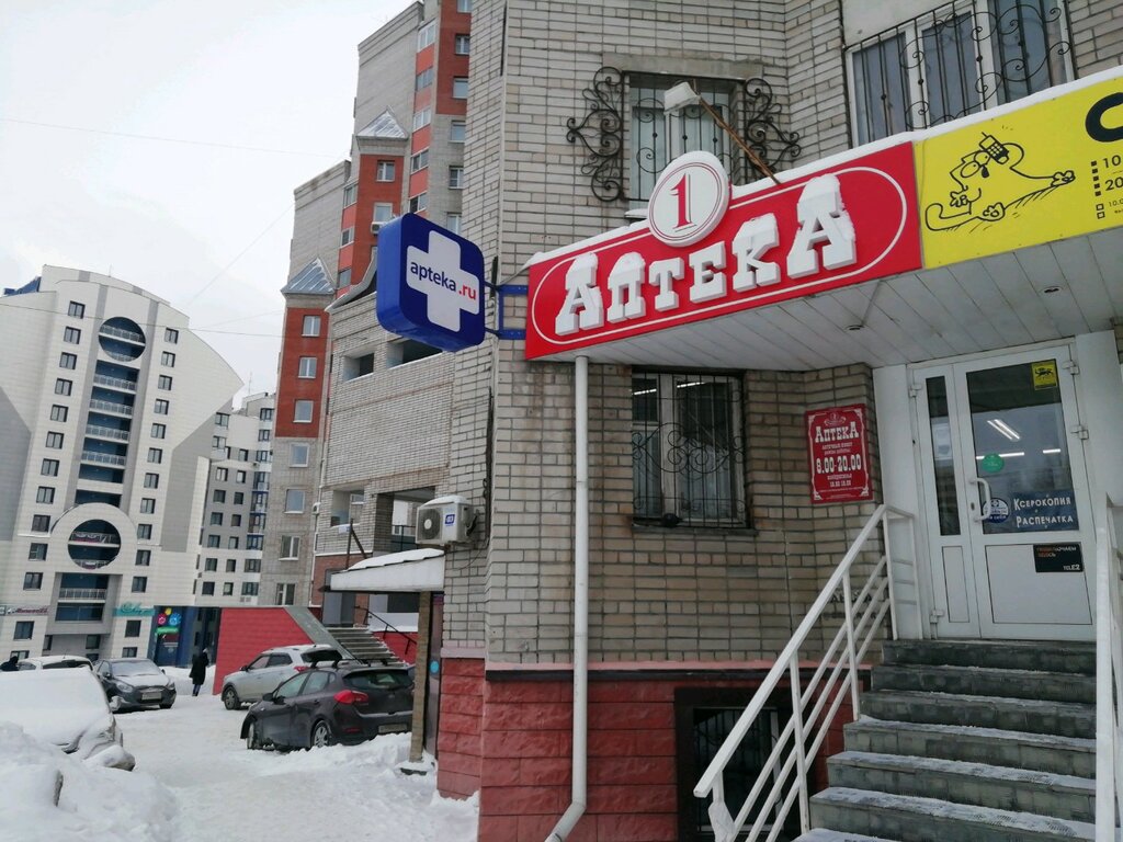 Аптека Аптека № 1, Барнаул, фото
