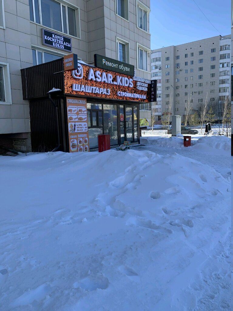 Шаштараз Парикмахерская, Астана, фото