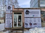 SovPam (Donskoy, mikrorayon Severo-Zadonsk, Lenina Street, 2А) ، شواهد القبور