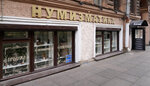 Numizmatika (Pushkinskaya Street, 4), coin dealers