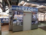 Akvafor (ulitsa Vladimira Vysotskogo, 50), water treatment, water treatment equipment