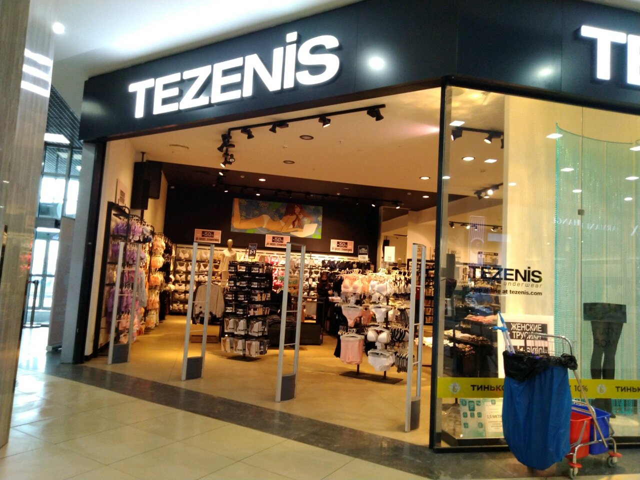 Tezenis садовая ул 38 фото
