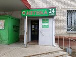 Аптека (ulitsa Gagarina, 26Б) ، صيدلية