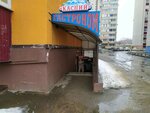 Kaspiy (Kulakova Avenue, 49/5) ، متجر للمستلزمات المنزلية