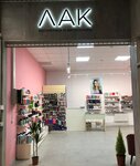 Лак (Korenovskaya ulitsa, 10), tienda de perfumes y cosmética