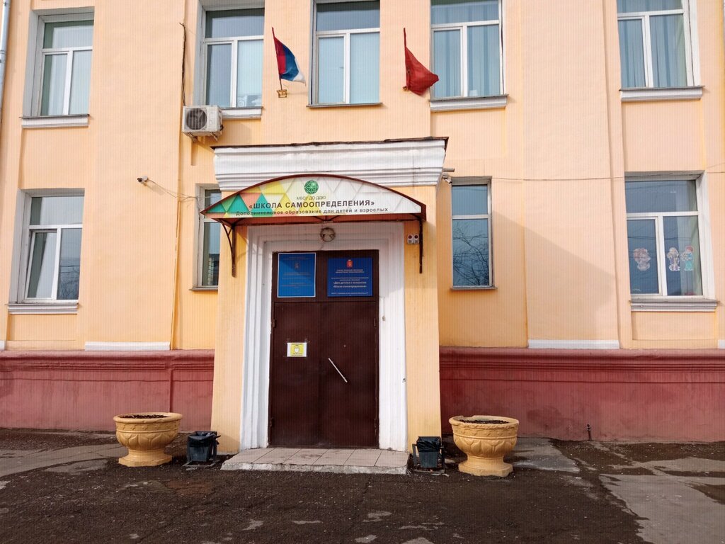 Дополнительное образование Детства и юношества, школа самоопределения, Красноярск, фото