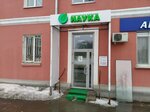 Моя наука (posyolok Mekhzavod, 10th Quarter, 13), laboratorio médico