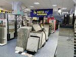 Мега плитка (ulitsa Dzerzhinskogo, 48) ، بلاط سيراميك
