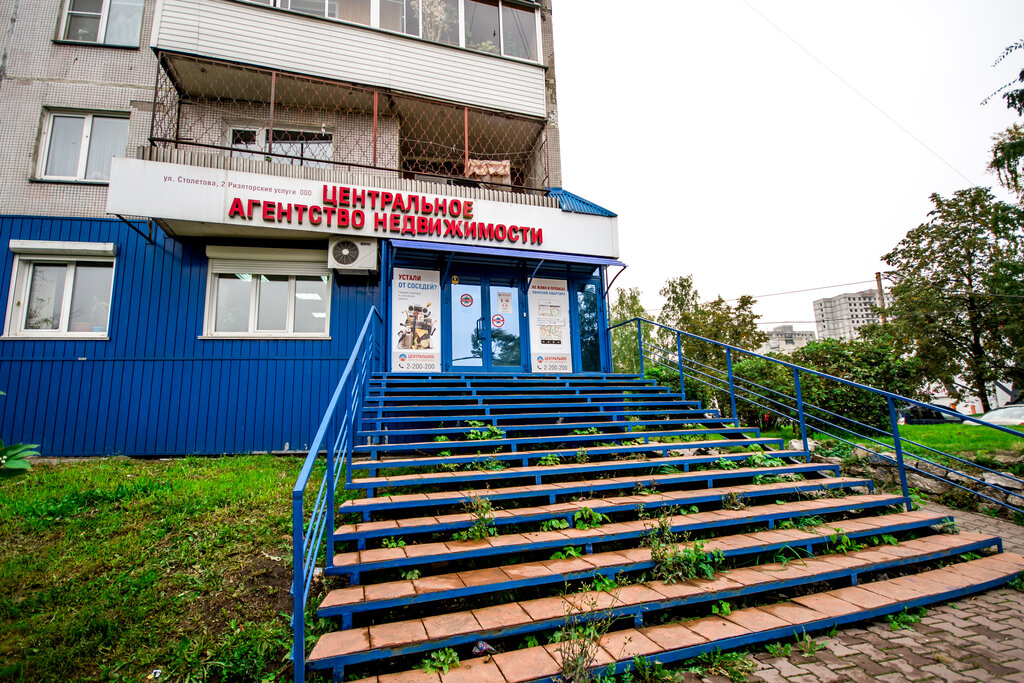 Real estate agency Tsentralnoye agentstvo nedvizhimosti, Novosibirsk, photo