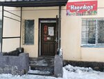 Nadezhda (Shaken Aımanov kóshesi, 9), tienda de productos