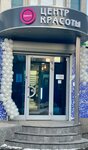 WelLond (Profsoyuznaya Street, 113к1), beauty salon