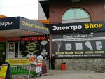 ЭлектроШоп (ул. Сулимова, 6, Екатеринбург), магазин электротоваров в Екатеринбурге