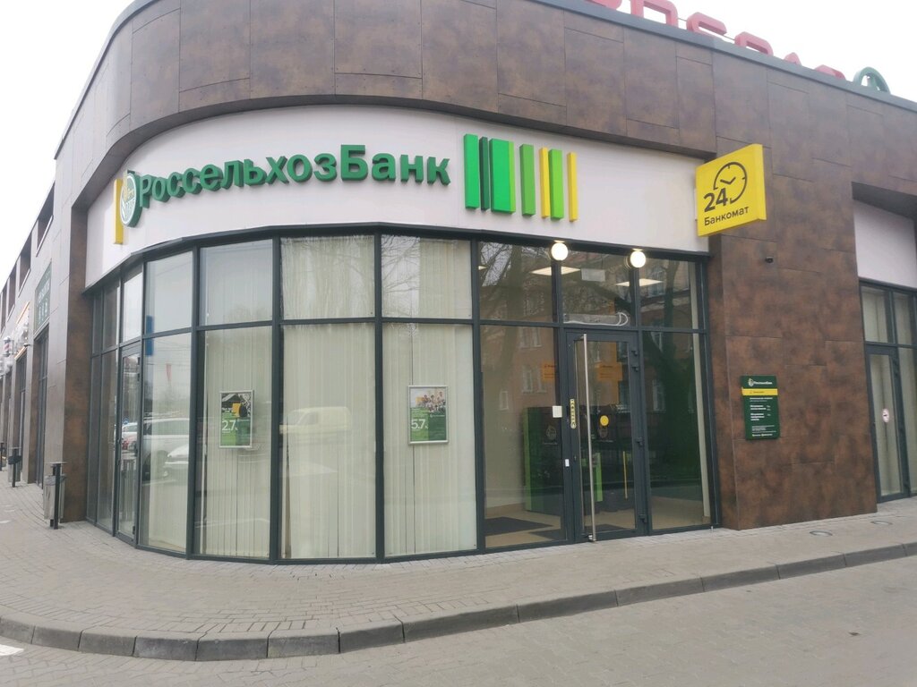آلة صرف النقود الأوتوماتيكية Russian Agricultural Bank ، ، صورة