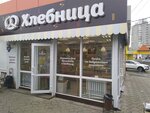 Hlebnitca (Kamyshinskaya Street, 19Г), bakery