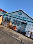 Лесной двор (Khanty-Mansi Autonomous Area, Nizhnevartovsk, kvartal 6K) ، متجر مستلزمات البناء