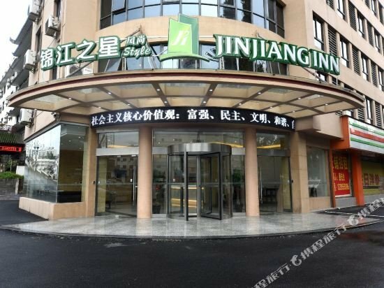 Гостиница Jinjiang Inn HuangShan Railway Station Hotel в Хуаншань