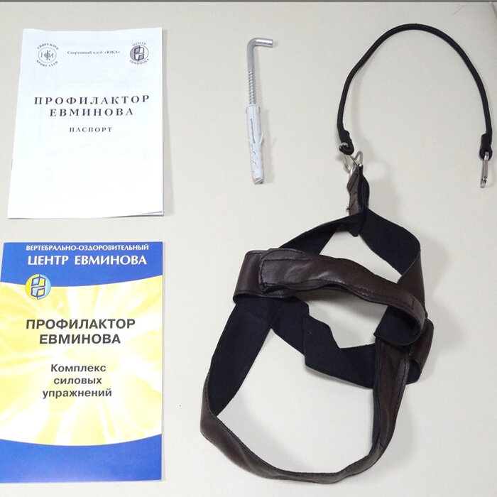 Доска Евминова вытяжение шеи