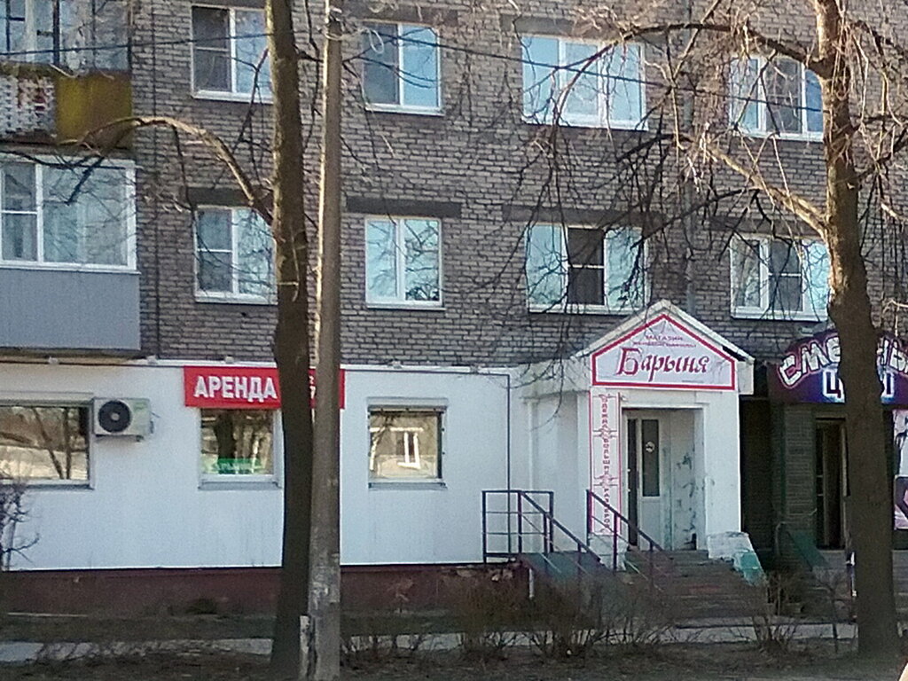 Магазин Барыня Череповец Адрес