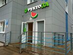 Фруктоза (ulitsa Karamzina, 21), frutería