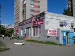 Dari Buket Arkhangelsk (Gaydara Street, 30) ، محل زهور