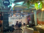 Proekt Cofe (Lenina Street, 11) ، مقهى