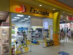 Glissade (ulitsa Lenina, 28), tienda de perfumes y cosmética