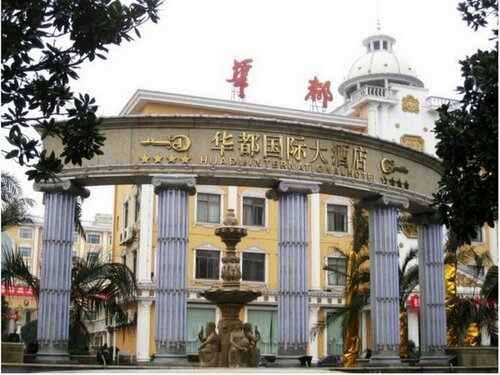 Гостиница Hua Du International