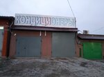 Кондиционеры (Rostov Region, Shakhty, Koltsevaya ulitsa) ، مكيفات الهواء