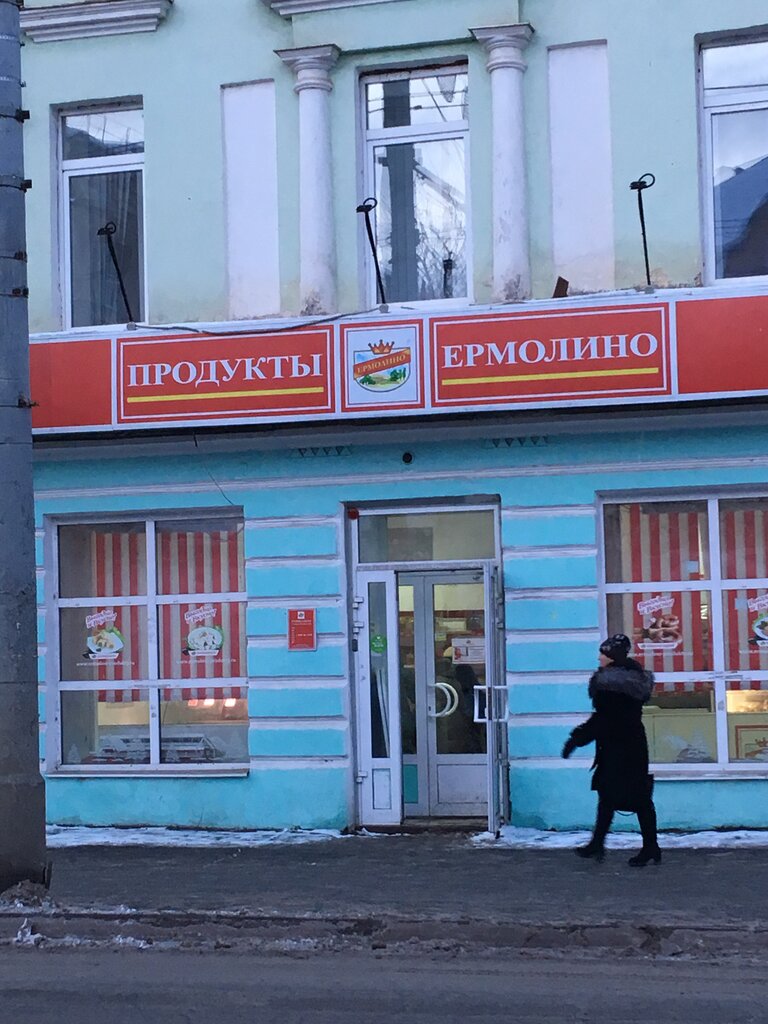 Магазин продуктов Продукты Ермолино, Рыбинск, фото