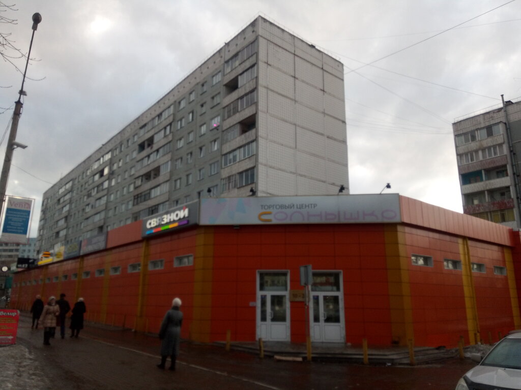 Centro comercial Торговый центр Солнышко, , foto