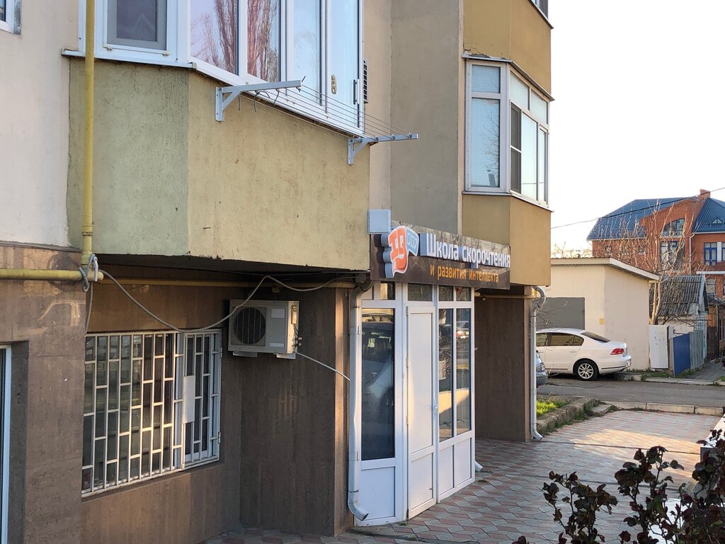 Центр развития ребёнка IQ007, Темрюк, фото