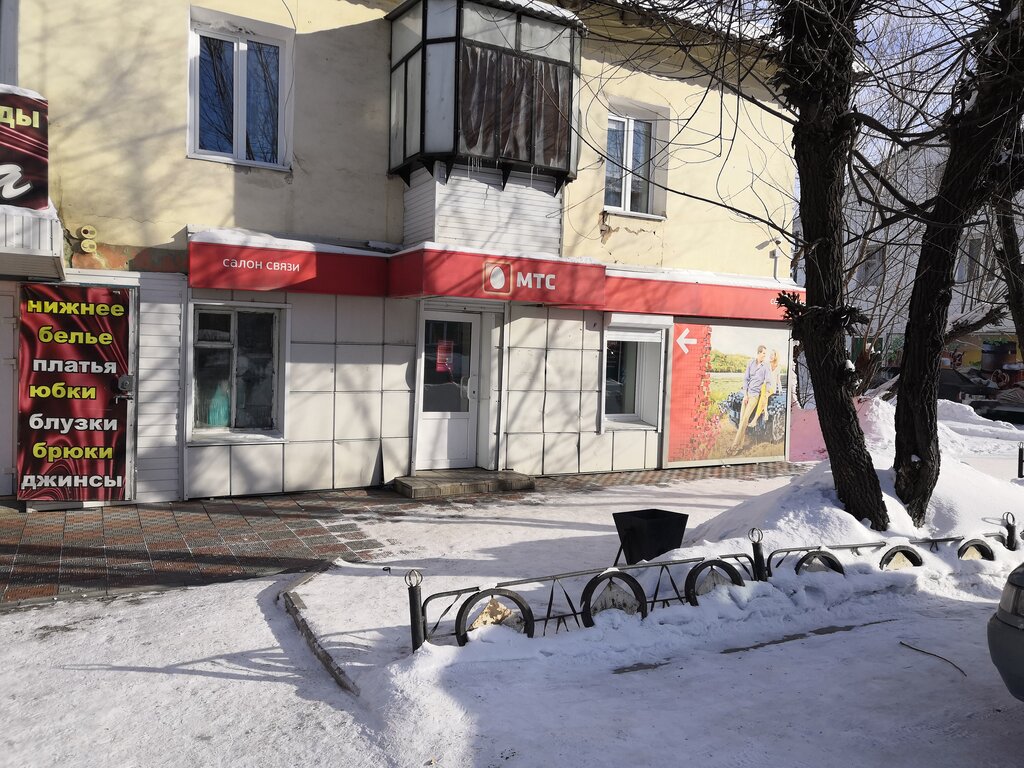 Mobile phone store Mts, Isilkul, photo