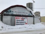МегаВатт (Pionerskaya Street, 18к1), electronic goods store