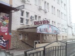 Magazin Zebra (ulitsa Rylenkova, 38А), shoe store