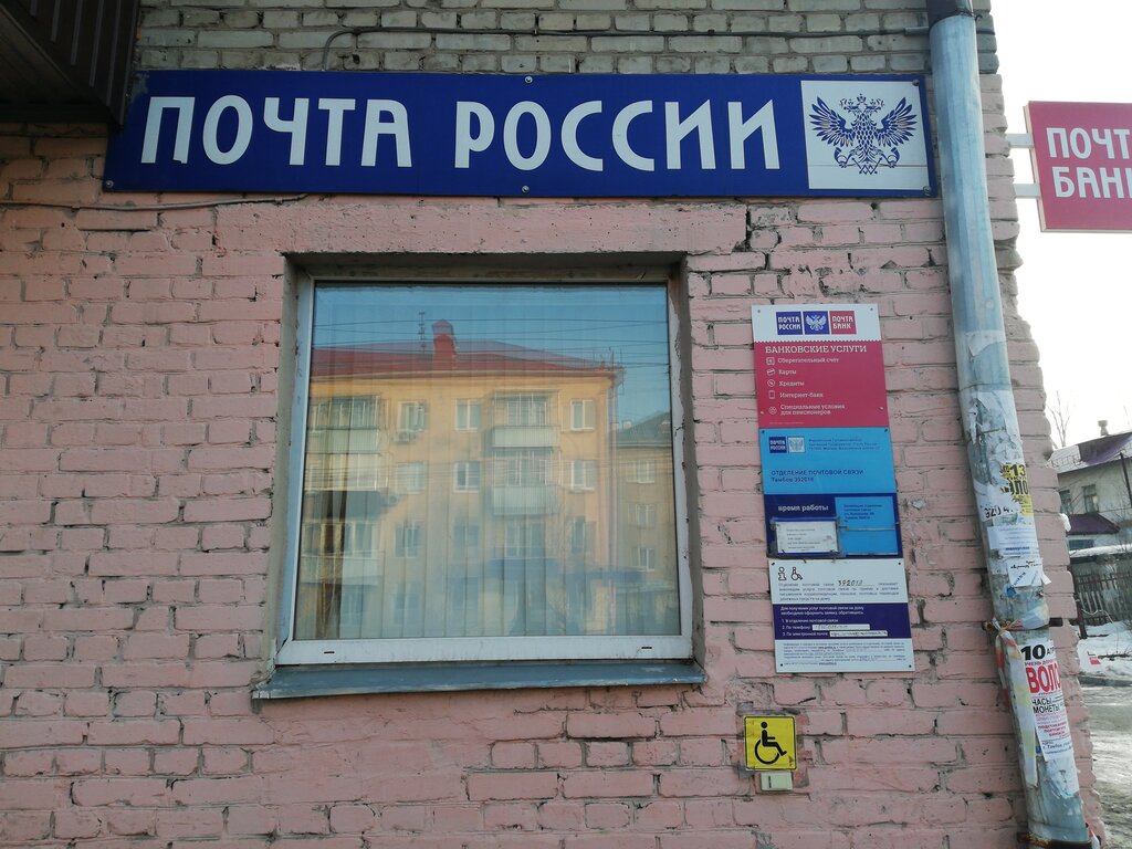 Post office Otdeleniye pochtovoy svyazi Tambov 392018, Tambov, photo