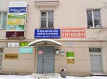 Автоюрист (Andropova Street, 13) ، خدمات قانونية