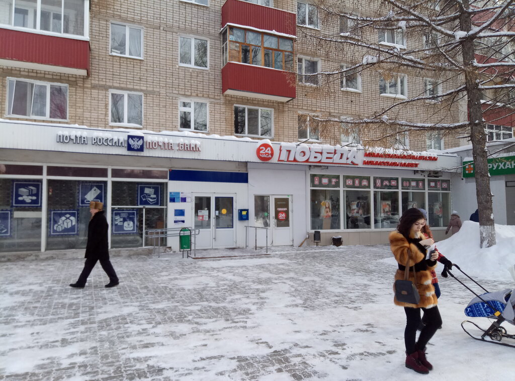 Post office Otdeleniye pochtovoy svyazi Nizhnekamsk 423578, Nizhnekamsk, photo