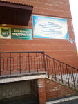 Щит (Lermontova Street, 279), compañía de seguridad