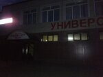 Родный Кут (ул. Ленина, 39), магазин продуктов в Быхове