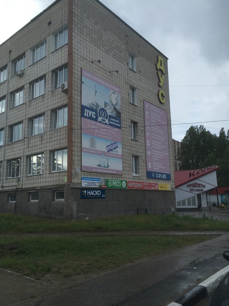 Grocery Космос, Dimitrovgrad, photo