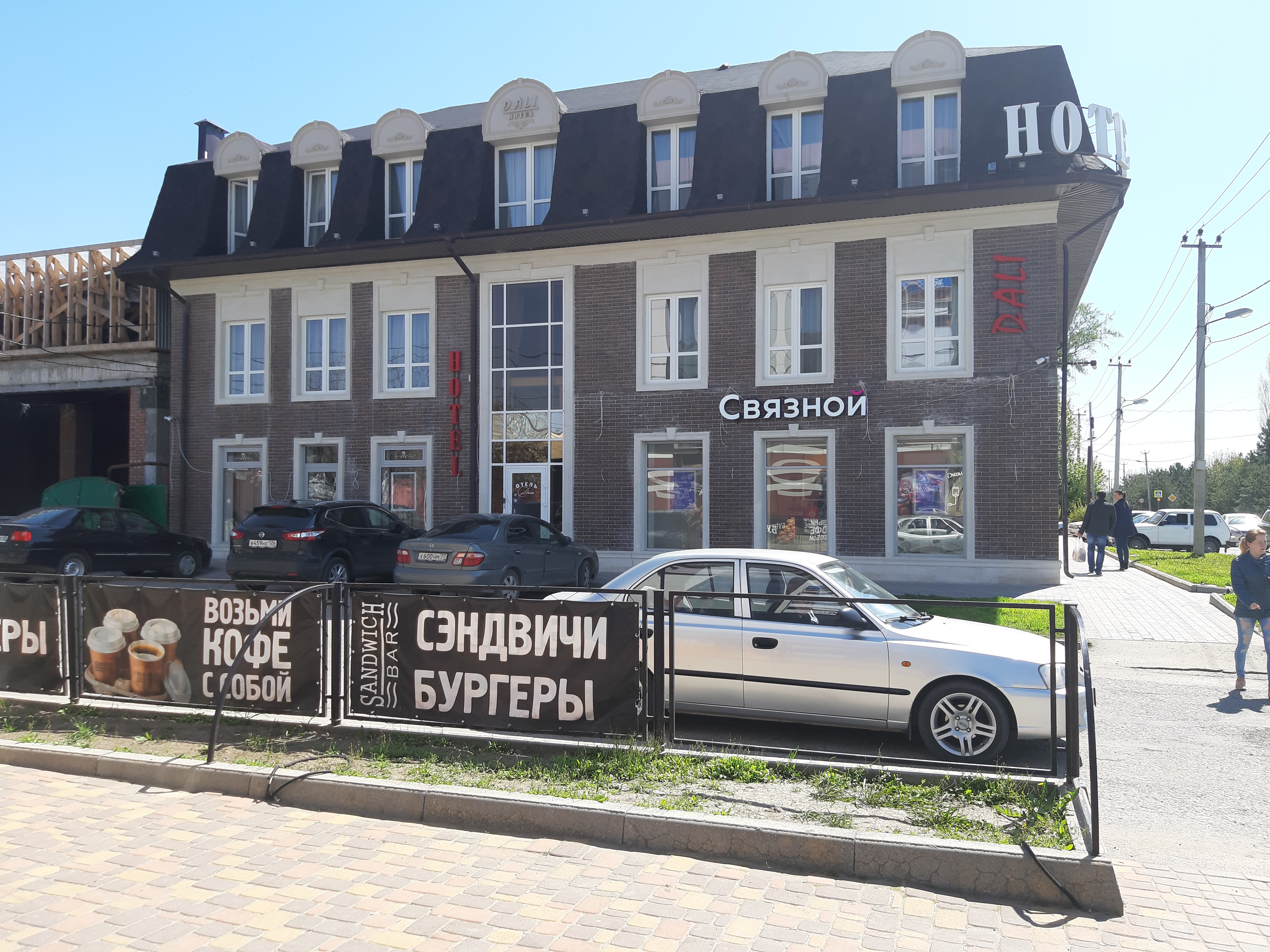 Фото Отель Дали