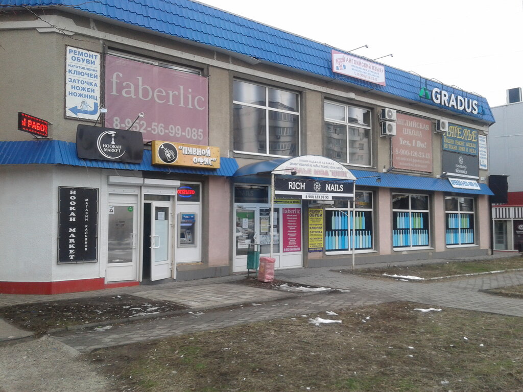 Distributors of cosmetics and household chemicals Faberlic, Taganrog, photo