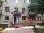 Надежда (ulitsa Gorkogo, 6) ، محل بقالة